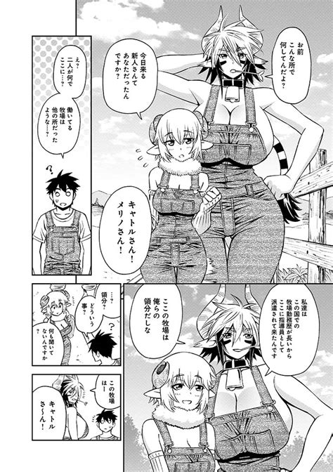 モンスター娘のいる日常えろ|【モンスター娘のいる日常 エロマンガ同人誌】スライム少女。